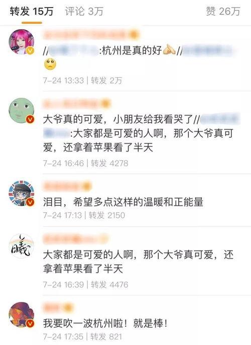 上热门话题爆料视频大全,揭秘网络热点背后的真相  第1张