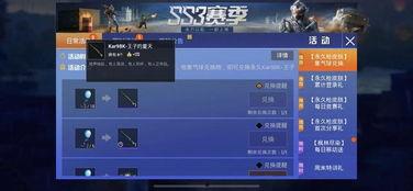 和平精英小军需最新爆料,全新军需即将上线，神秘内容引玩家热议  第3张